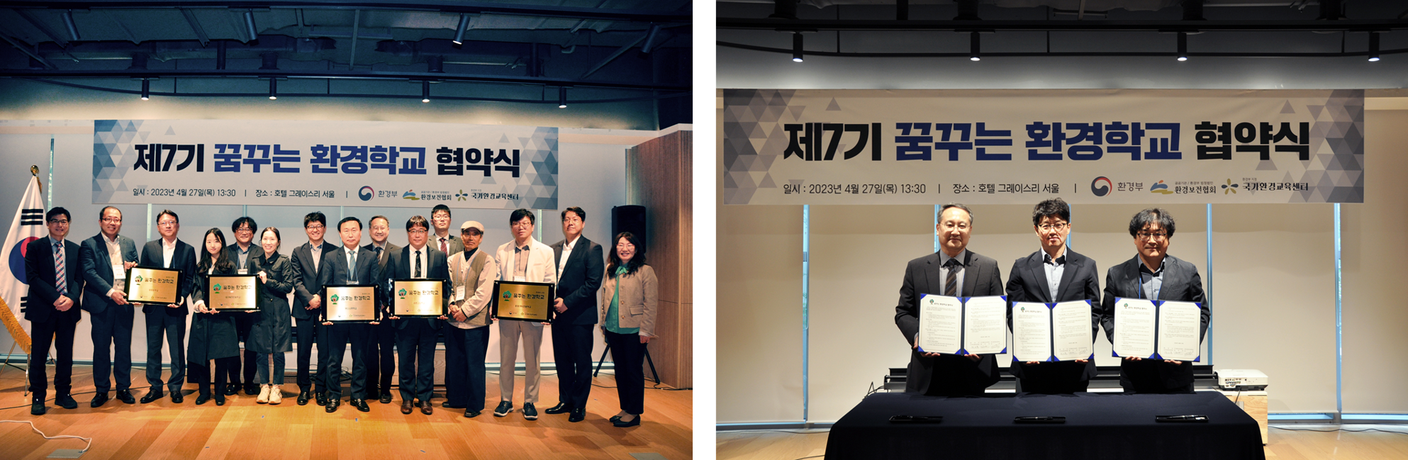 제 7기 꿈꾸는 환경학교 협약식 장면