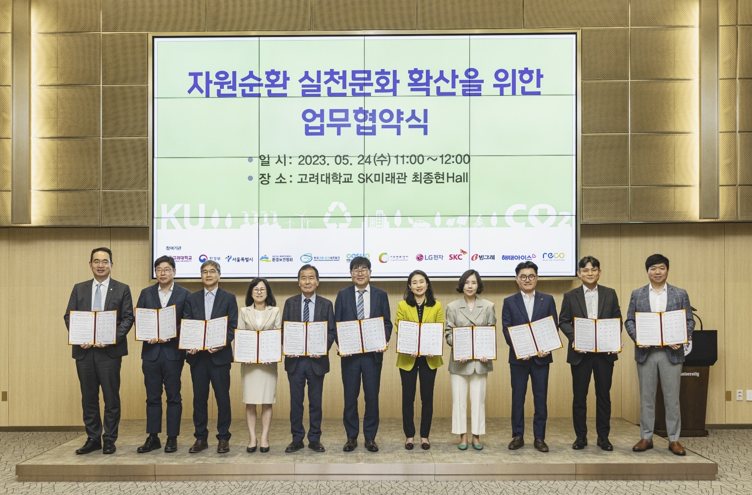 2023 업무협약 체결 장면1