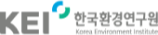KEI 한국환경연구원