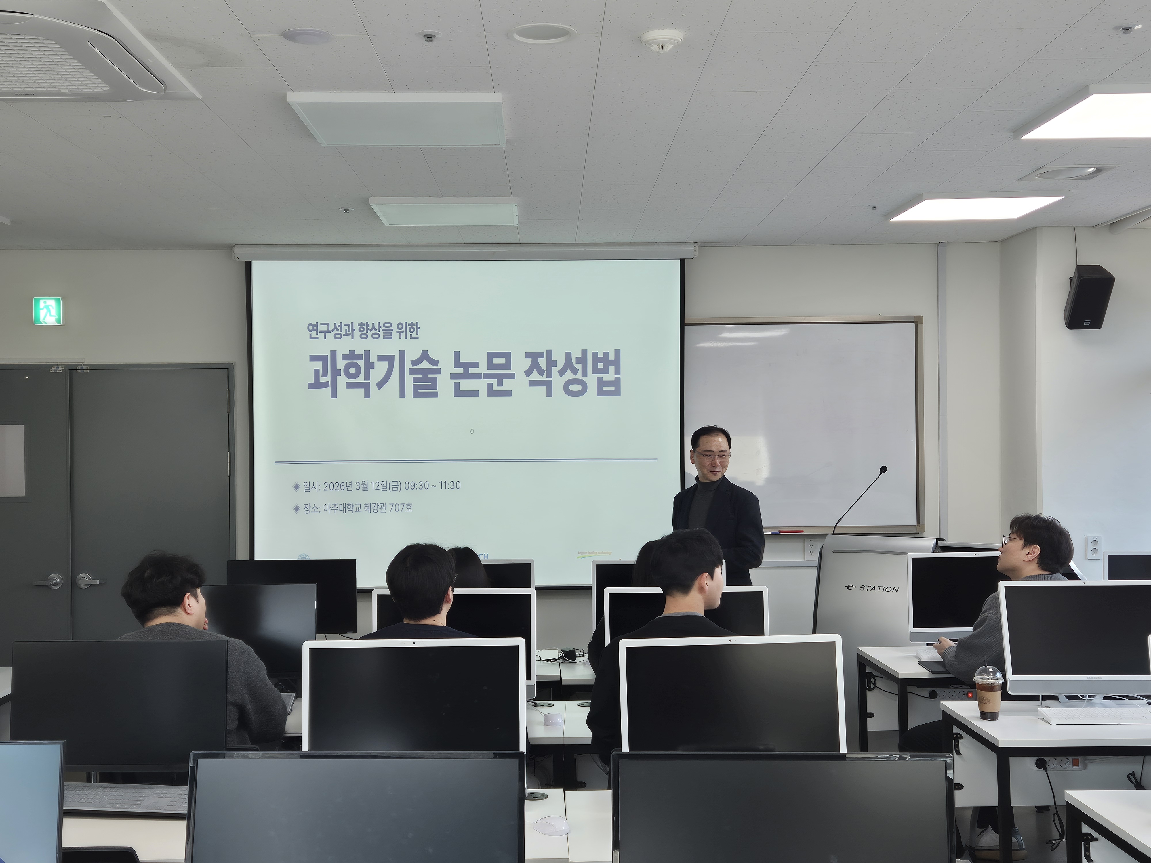 아주대학교 세미나 사진 2