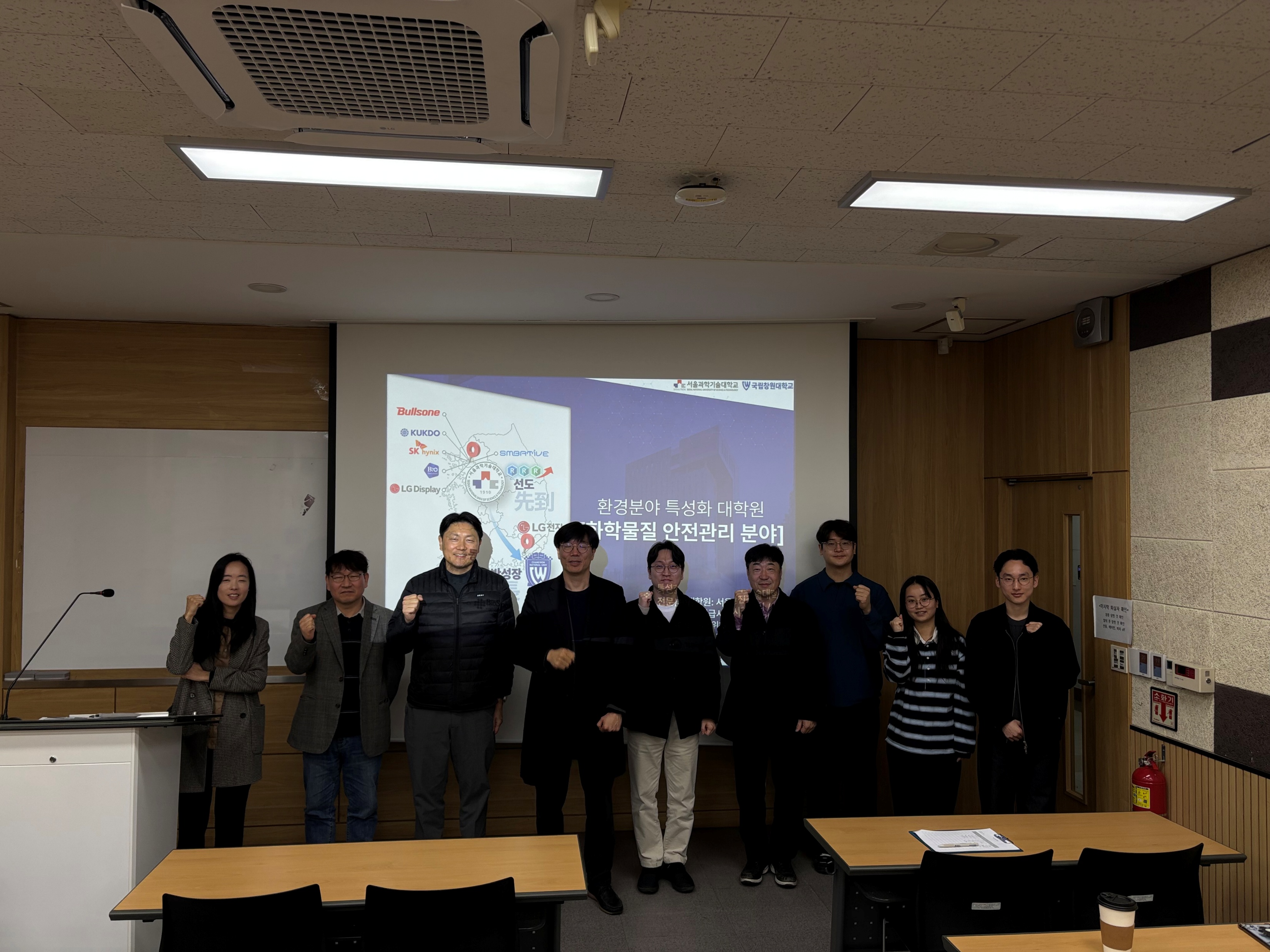 서울과학기술대학교