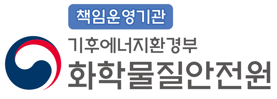 화학물질안전원